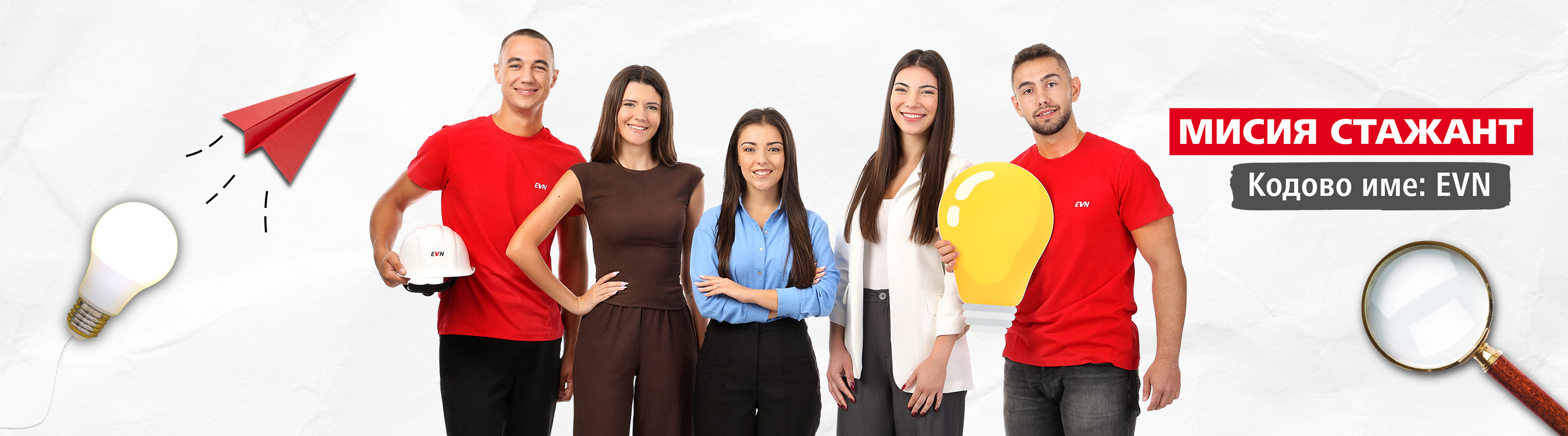 Идва лято с мисия със стажантската програма на EVN
